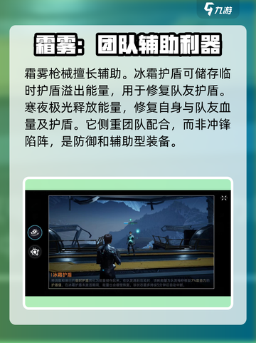 《星球重启》霜雾制作秘籍🔥超简单！截图2