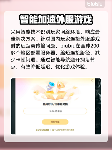 低延迟加速器推荐🔥，玩游戏不再卡顿🎉截图3