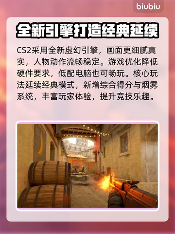 CS2卡顿？用这个加速器🔥延迟低到飞起！🎮截图2