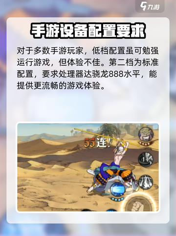 航海王壮志雄心配置要求高么介绍截图3