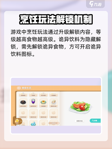 心动小镇🔥诡异饮料制作秘籍✨喝一口惊吓满分！截图2