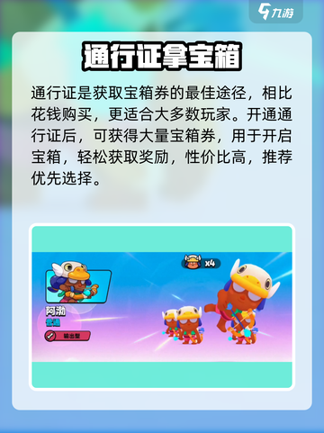 💥爆裂小队宝箱券秒变神装！🎮截图5