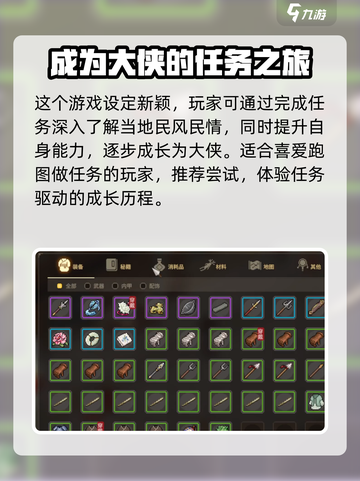 大侠立志传🔥寻找嫌疑地攻略，玩转游戏必备！截图4