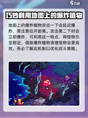 崩溃大陆2攻略分享介绍截图6