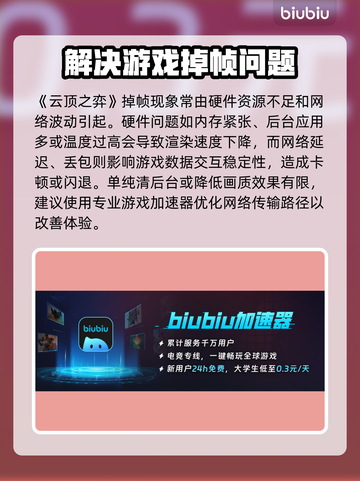 云顶之弈掉帧？🔥一招教你轻松解决！📈截图2