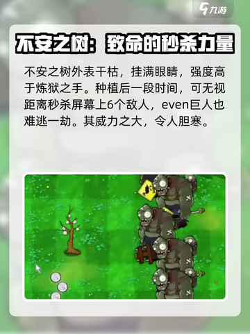 植物大战僵尸抽卡版🔥炼狱卡图鉴大公开！截图3