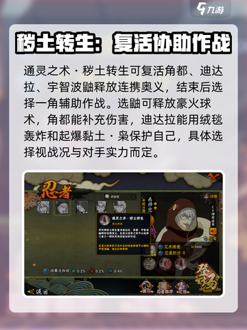 火影忍者手游药师兜半蛇斗篷怎么样介绍截图4