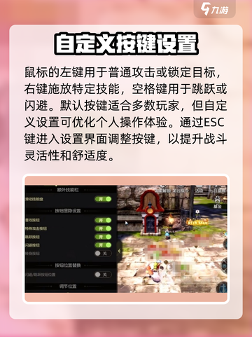 龙之谷世界技能键怎么设置介绍截图3