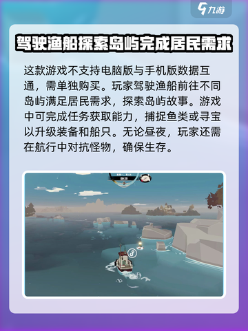 渔帆暗涌🔥切换教程｜手游玩家必看❗截图2