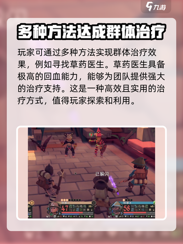为了吾王😎群体治疗技能这样用才最6🎉截图4