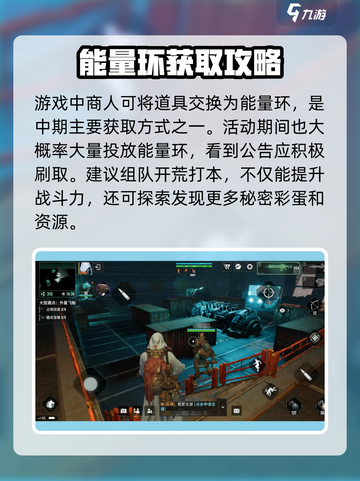破碎之地能量环有什么用介绍截图4