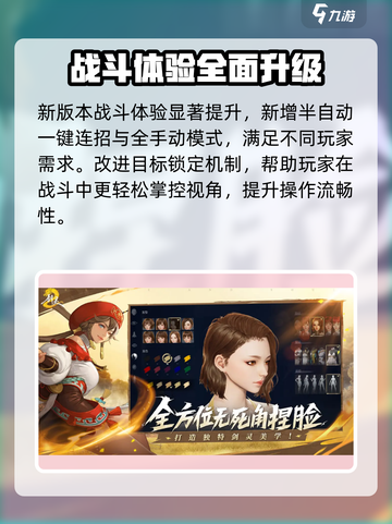 剑灵2手游是哪个公司的介绍截图4