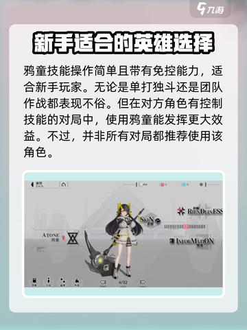 重构阿塔提斯角色哪个好介绍截图4