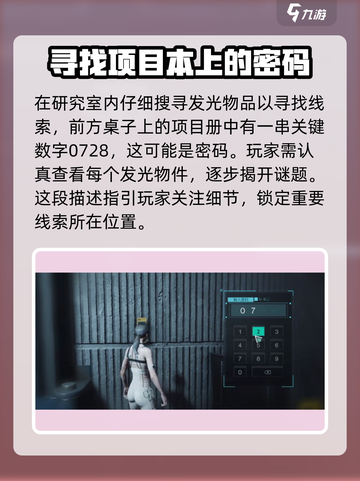 七日世界开局密码大曝光🔥，玩家必知！截图4