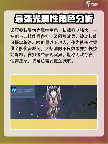 奥特曼宇宙英雄🔥必培养角色大揭秘🎉截图5