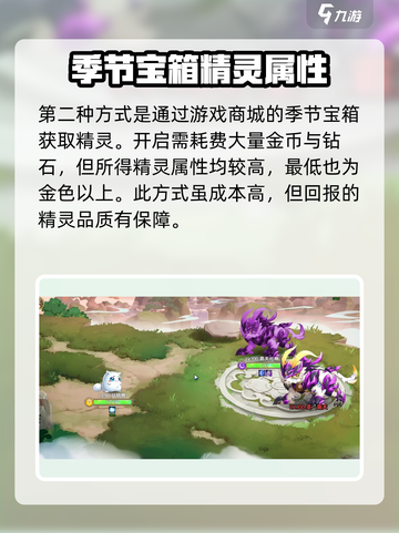 西普大陆闪光精灵概率是多少介绍截图3