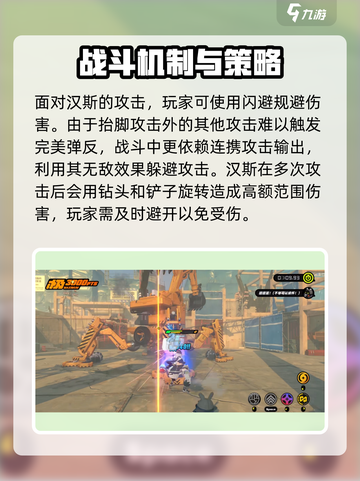 绝区零🔥汉斯打法攻略，轻松通关秘籍！截图3