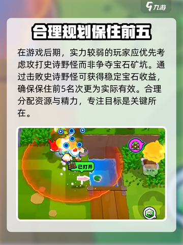 爆裂小队🔥新手必看！快速上手攻略💎截图6