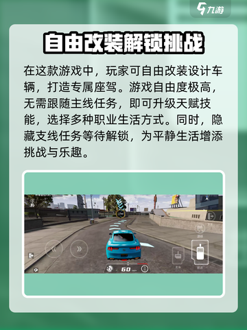 亡命徒之城🔥手游上线时间揭秘！游戏迷必看💥截图4