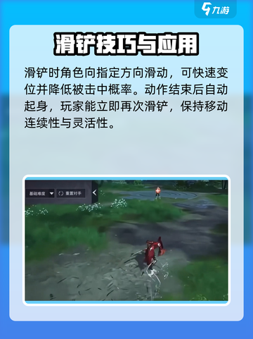 永劫无间手游🔥滑铲技巧大揭秘！掌握即可秀翻全场🎉截图3