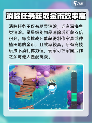 梦想家园泡泡玛特竞技消除模式怎么样介绍截图3