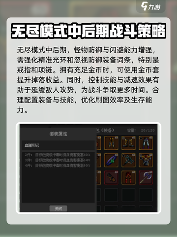 魔法之路🔥新手必看！快速上手秘籍✨截图6