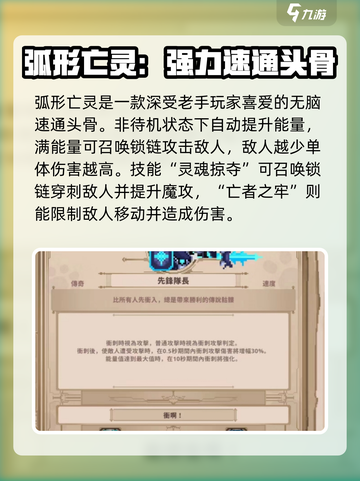 小骨英雄killer头骨全解锁🔥骷髅大军等你来战！🎮截图5
