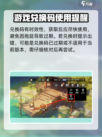 三国志幻想大陆2枭之歌激活码如何使用介绍截图2