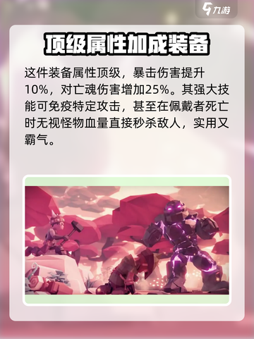 为了吾王😎装备选择全攻略！✨截图4