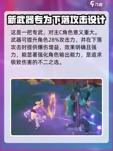 原神瓦雷莎武器怎么样介绍截图3