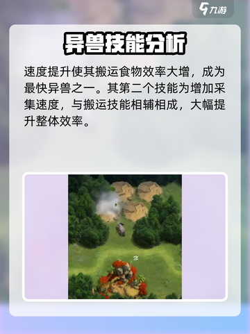 野兽领主新世界：小熊猫🔥强度爆表，必玩🔥截图4
