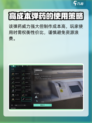 七日世界电浆弹有什么用介绍截图4