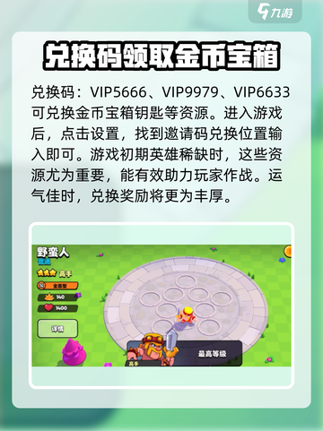爆裂小队💥兑换码使用全攻略来了！快来领取你的福利吧！截图2