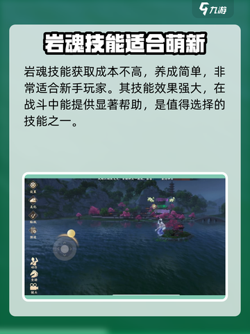 新天龙八部手游岩魂技能🔥超强解析来了！截图4