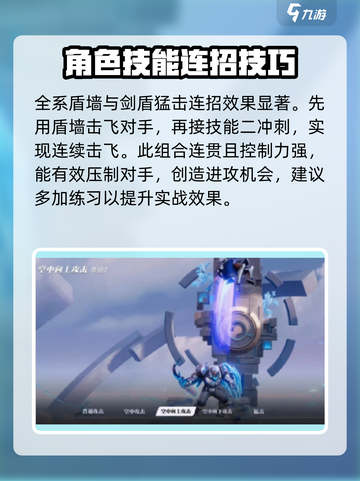 星之破晓：心灵护卫亚瑟技能全解析💥🔥截图4