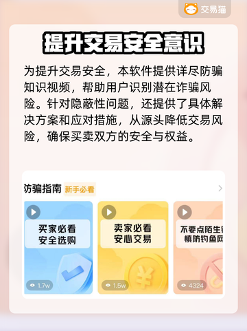 原神账号交易平台📖原神账号怎么卖🔥截图4