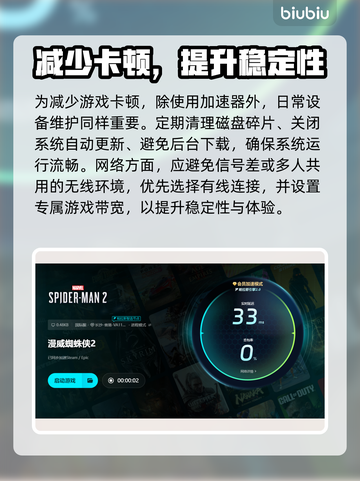 🎮漫威蜘蛛侠卡顿？秒变丝滑！截图4