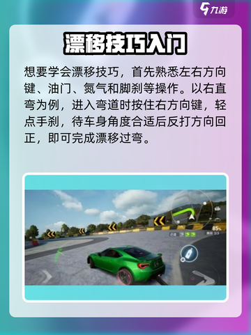 极品飞车集结🔥漂移神技大公开！🚗💨截图2