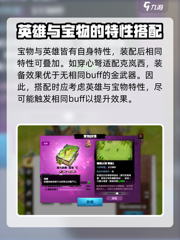 万龙觉醒相同buff是什么意思介绍截图3