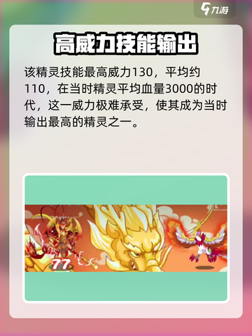 西普大陆孙悟空怎么样介绍截图4