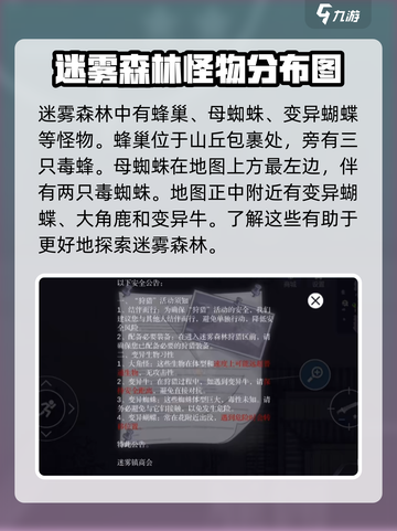 阿瑞斯病毒2🔥迷雾森林通关秘籍，速来！截图3