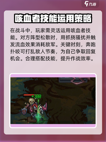 灵能冲击:咳血者强度爆表🔥游戏党必看！截图5
