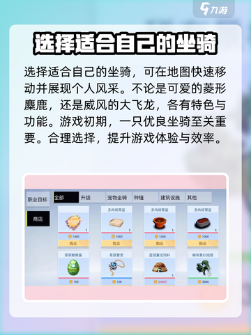 我们的星球💎钻石麋鹿获取方式大揭秘🔥截图4