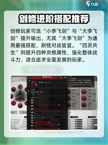 鬼谷八荒词条哪些比较强介绍截图3
