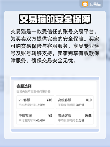 游戏代练游戏账号交易平台推荐🔥游戏代练截图4