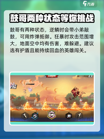 超时空跑跑鼓哥🔥揭秘游戏传奇人物！截图4