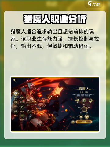 神魔大陆手游🔥超强攻略，玩转游戏必备！截图2