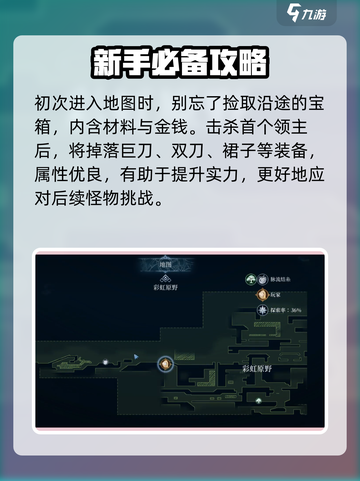 心渊梦境🔥彩虹原野必刷物品大揭秘！💎截图3