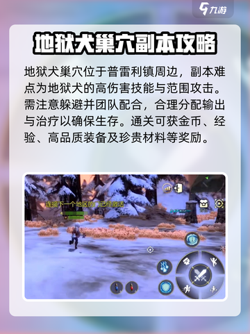 龙之谷世界地图副本有哪些介绍截图3
