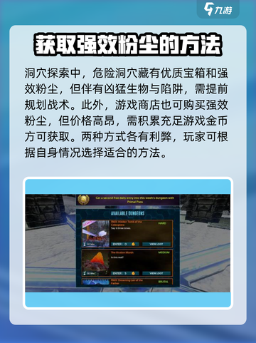 方舟生存进化手游🔥强效粉尘获取秘籍🎉截图3